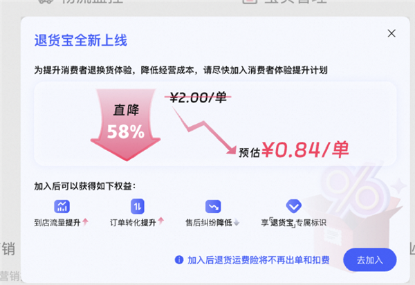 天貓雙11迎來兩個重磅好消息！淘寶全量上線微信支付  退貨寶高降幅達58%