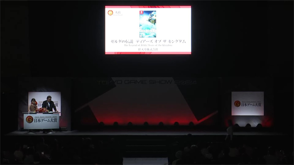 《塞爾達(dá)傳說(shuō)：王國(guó)之淚》獲 2024 日本游戲年度大獎(jiǎng)