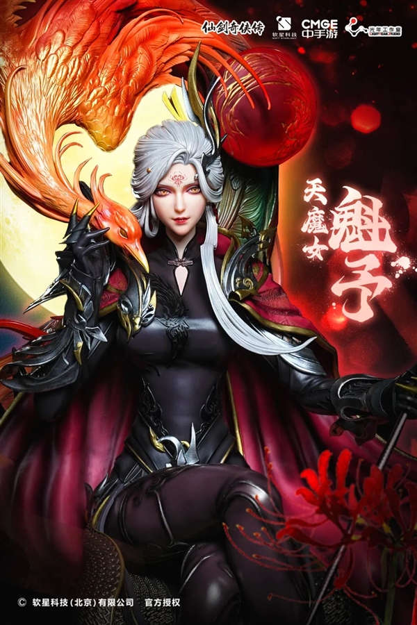 4280元！《仙劍奇?zhèn)b傳七》收藏級雕像天魔女-魁予開定