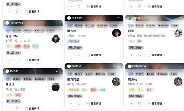 三只羊“財(cái)色錄音”是假的！但背后技術(shù)是真的恐怖