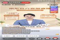 A股迎超級牛市！新基民涌入京東金融直播間 數(shù)字人客服給基民上“人生第一節(jié)金融課”