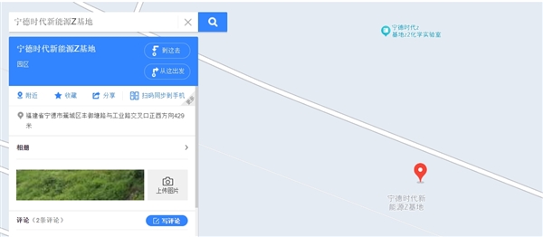 突發(fā)！寧德時(shí)代旗下生產(chǎn)基地著火 官方回應(yīng)：現(xiàn)場目前沒有人員傷亡