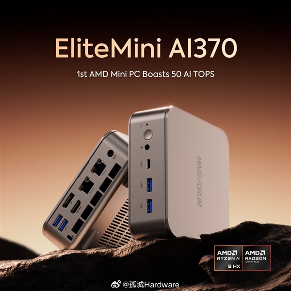 銘凡銳龍AI 9 HX 370旗艦迷你機外觀泄露：價格不便宜