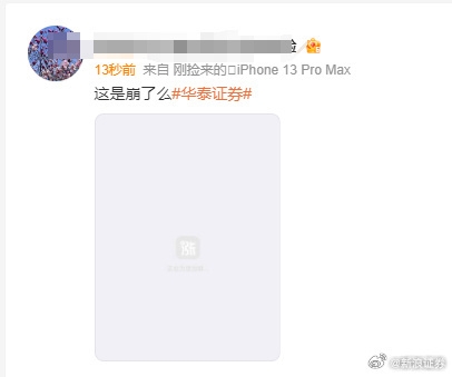 股民太瘋狂把服務(wù)器擠冒煙！多家券商交易軟件崩了