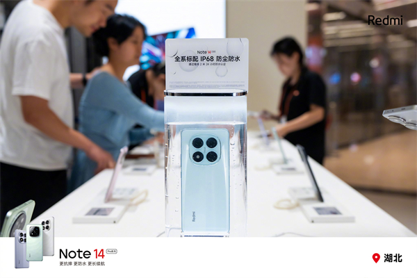 全國百家小米之家啟動 Redmi Note 14 Pro 系列“防水挑戰(zhàn)”活動