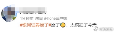 股民太瘋狂把服務(wù)器擠冒煙！多家券商交易軟件崩了