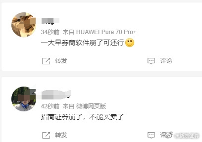 股民太瘋狂把服務(wù)器擠冒煙！多家券商交易軟件崩了