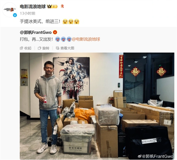 國(guó)產(chǎn)科幻電影大片《流浪地球3》即將啟動(dòng)拍攝