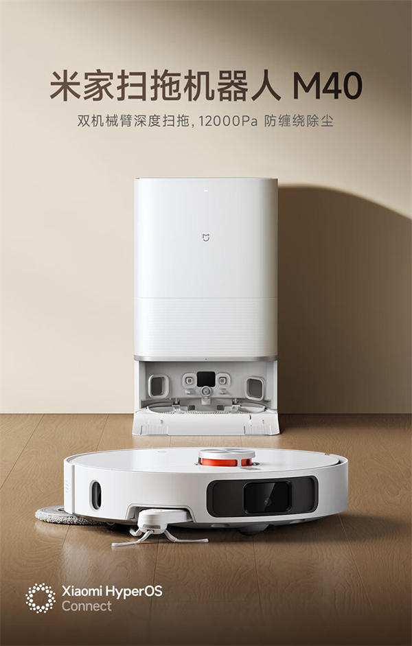 小米發(fā)布米家掃拖機器人 M40，2999元起
