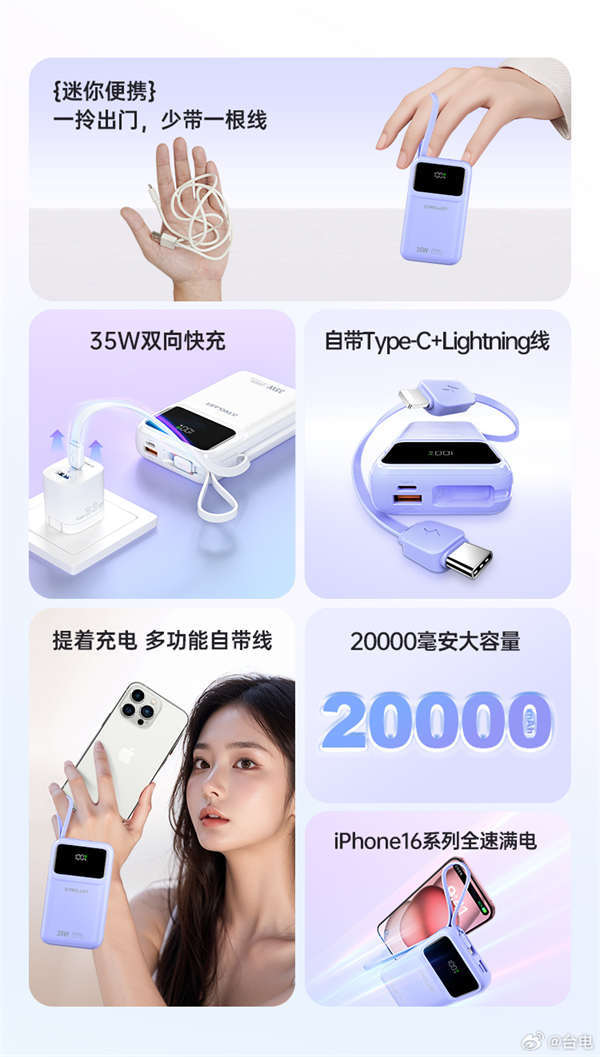 臺(tái)電發(fā)布 Teclast Q20 Pro 移動(dòng)電源，售價(jià) 119 元