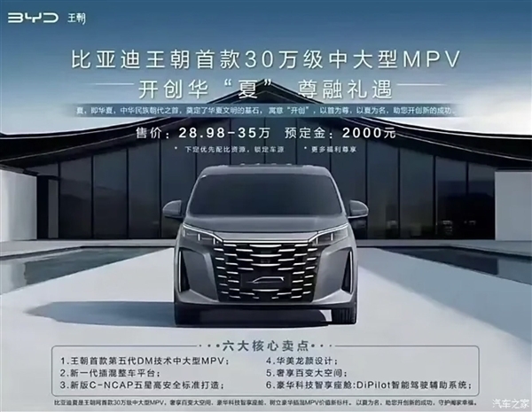 可獲車輛三年使用權(quán) 比亞迪夏IP字標(biāo)將公布：人氣前十作品展示