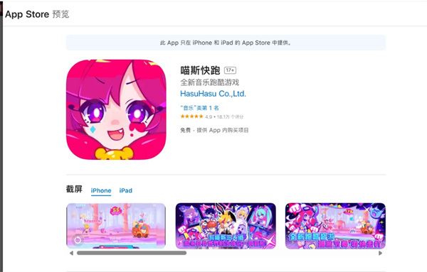 蘋(píng)果 iOS 限免 App：音樂(lè)跑酷游戲 Muse Dash 喵斯快跑