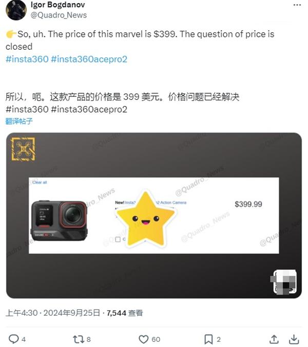 ?影石 Ace Pro 2 運動相機即將面世，配置全面升級?