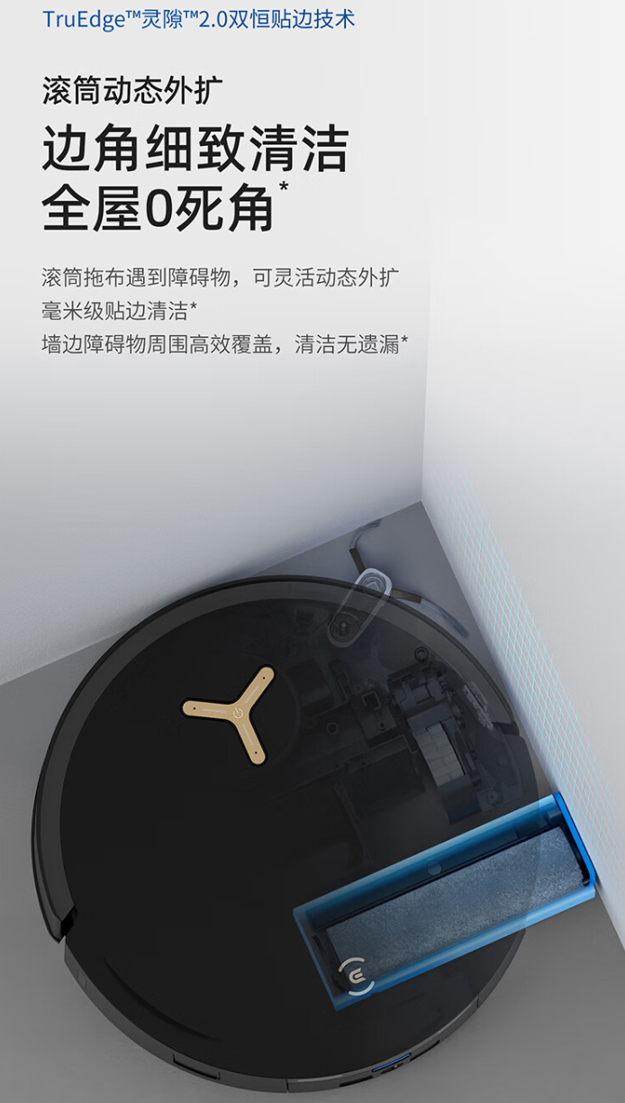科沃斯 X8 Pro Plus AI 洗地機器人上市：售價5999元起