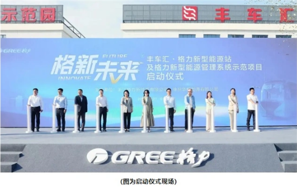 ?格力新能源首站入駐徐州?