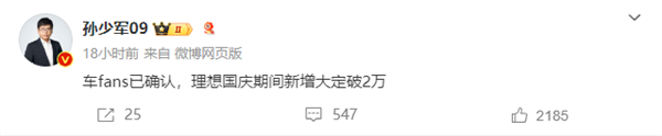 這個國慶假期 新能源汽車賣瘋了！理想破2萬、華為2.8萬