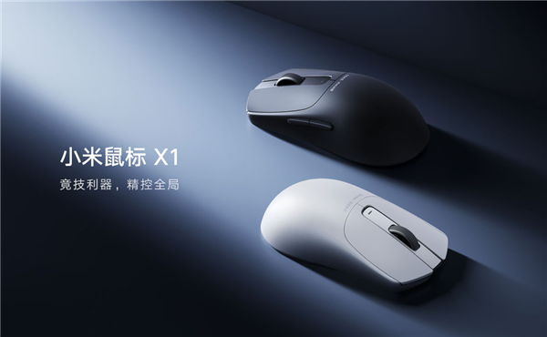299元！小米鼠標X1開售：8KHz回報率 支持自定義驅(qū)動