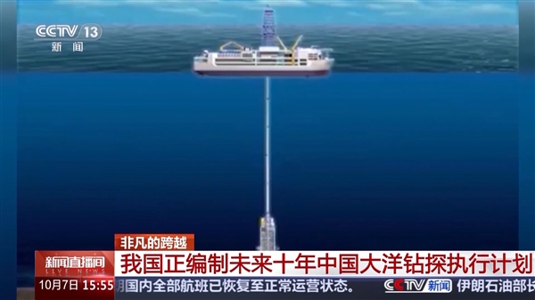 有望鉆穿地殼、抵達地幔！我國首艘大洋鉆探船“夢想號”今年將交付