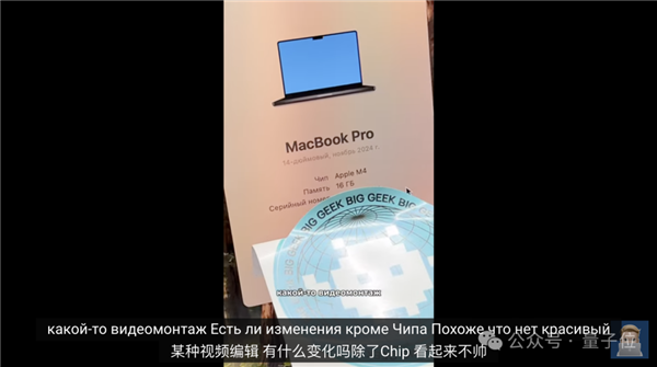 蘋果14年來嚴(yán)重產(chǎn)品泄漏！M4版MacBook還沒發(fā)：開箱視頻滿天飛