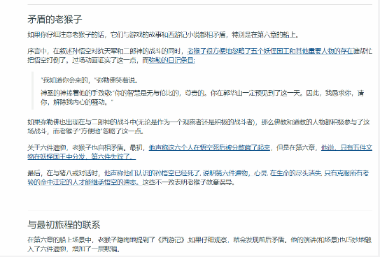 老外萬字長文分析《黑神話：悟空》老猴子的身份：沒錯就是玉帝！