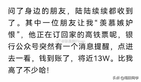曝比亞迪突然向員工發(fā)放利潤(rùn)獎(jiǎng)：有人到手10多萬(wàn)