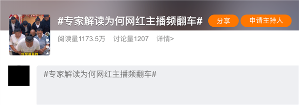 火了6年后 國(guó)潮開始塌房了