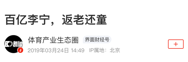 火了6年后 國(guó)潮開始塌房了