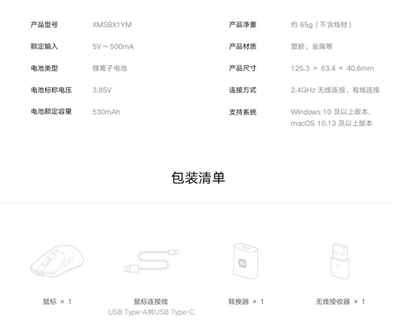 299元！小米鼠標X1開售：8KHz回報率 支持自定義驅(qū)動