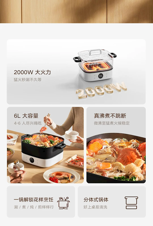 249元！小米推出米家多功能電火鍋6L：2000W功率/6擋火力