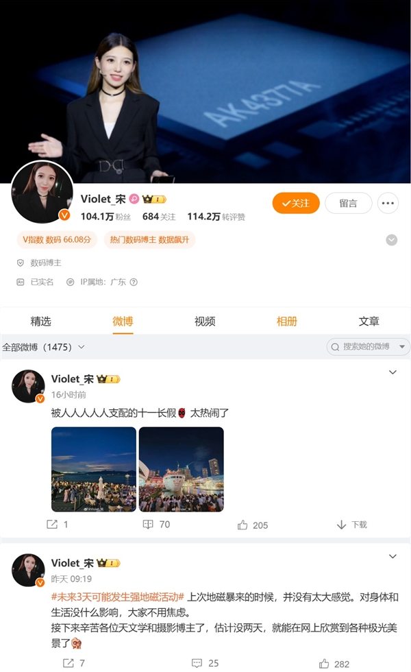 入職僅1年！理想內(nèi)部人員確認宋紫薇離職：飛書已無法搜到