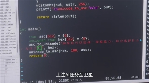 全球第一個(gè)！中國(guó)民營(yíng)衛(wèi)星成功運(yùn)行AI大模型