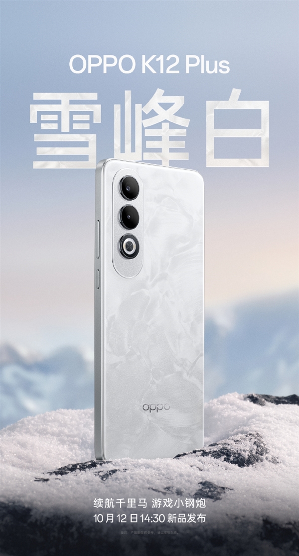 OPPO史上大！K12 Plus用上6400mAh電池 出門不用帶充電寶