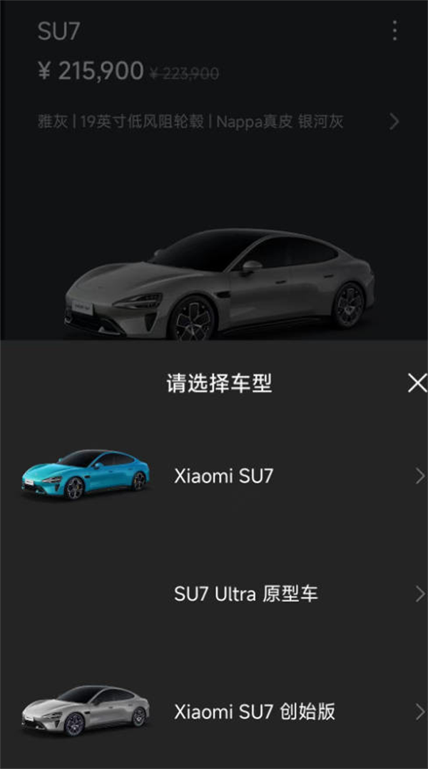 小米 SU7 Ultra 原型車意外現(xiàn)身 App，量產(chǎn)版預(yù)計明年一季度推出
