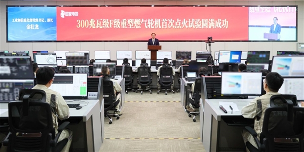 大國重器！我國自研300兆瓦級F級重型燃?xì)廨啓C首次點火成功