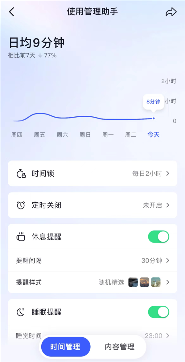 爸媽 求求你們別再玩手機了！