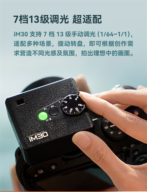 神牛 iM30 iFlash 機(jī)頂閃光燈上市：定價(jià) 168 元