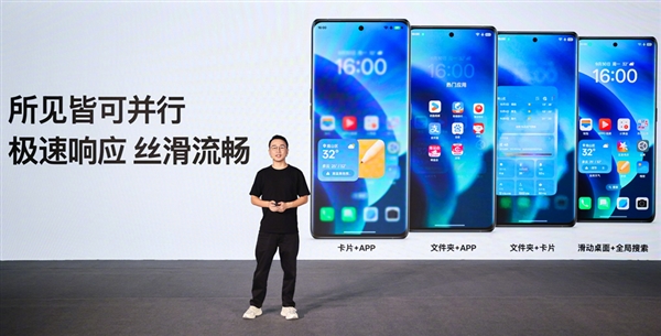安卓流暢度新標(biāo)桿！OPPO ColorOS 15全球首發(fā)極光/潮汐流暢雙引擎