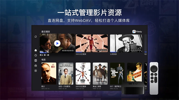 網(wǎng)易 Filmly 播放器登陸 Apple TV，支持 tvOS 15+