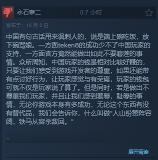 萬(wàn)代南夢(mèng)宮逼迫中國(guó)選手棄權(quán)比賽！《鐵拳8》遭玩家抵制 差評(píng)轟炸