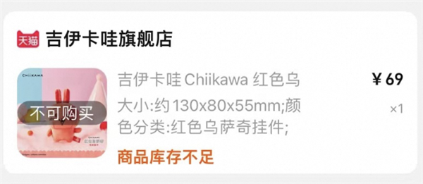 00后喜歡的“電子布洛芬”天貓雙11前扎堆開店！Chiikawa、黃油小熊、FuRyu都來了