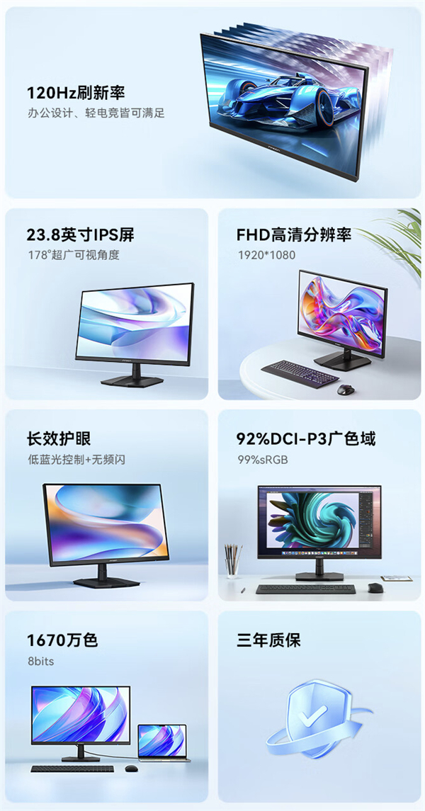 聯(lián)合創(chuàng)新發(fā)布“24D1FC”顯示器：23.8 英寸，1080P 120Hz，售價(jià) 399 元