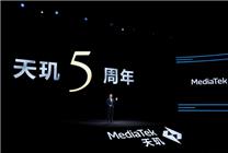 你用過哪款 聯(lián)發(fā)科天璣品牌5周年！聯(lián)合辛芷蕾拍攝大電影《天際奇航》