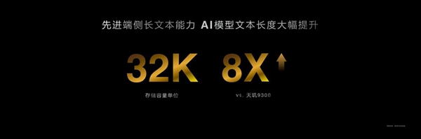 安卓首款3nm、第二代全大核架構(gòu)！聯(lián)發(fā)科天璣9400旗艦芯發(fā)布：跑分破300萬