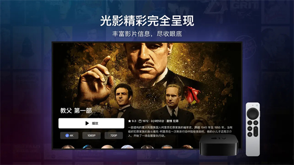網(wǎng)易 Filmly 播放器登陸 Apple TV，支持 tvOS 15+