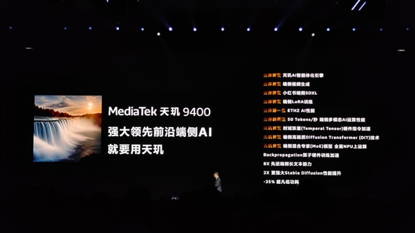 安卓首款3nm、第二代全大核架構(gòu)！聯(lián)發(fā)科天璣9400旗艦芯發(fā)布：跑分破300萬