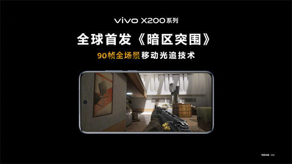 vivo X200 系列首發(fā) LPDDR5X Ultra Pro，跑分超 300 萬(wàn)