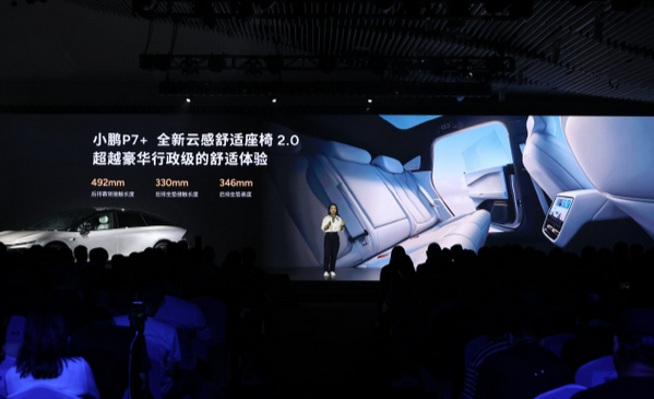 超越豪華行政轎車！小鵬P7+全系標(biāo)配雙通風(fēng)、雙加熱、六大場(chǎng)景按摩