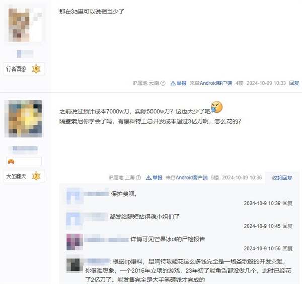 杭州稅務(wù)局確定：《黑神話：悟空》開發(fā)總成本3億元