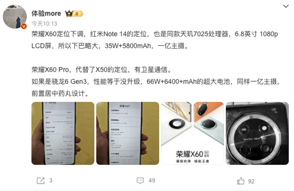 1999元！衛(wèi)星通信+超大電池 這千元機(jī)卷瘋了 