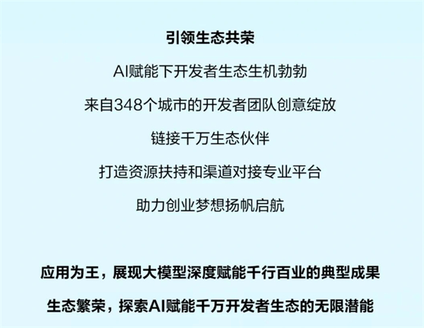 2024 科大訊飛全球 1024 開發(fā)者節(jié)預(yù)告